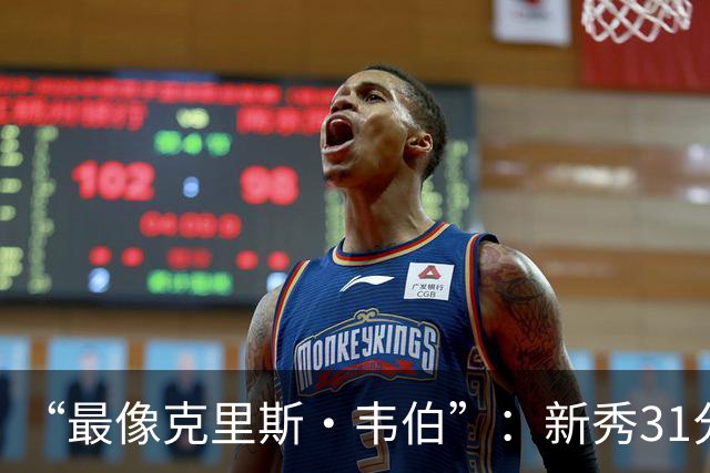 “最像克里斯·韦伯”：新秀31分后，分析师给出大胆定论
