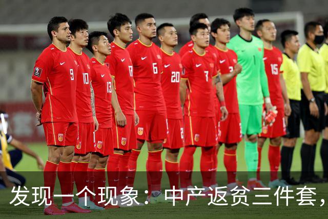 发现一个现象：中产返贫三件套，已经升级为六件套了！
