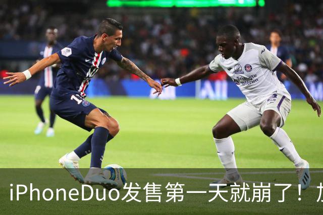 iPhoneDuo发售第一天就崩了！加价从10万到破发，只需1个上午